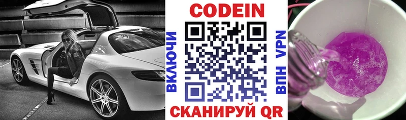 блэк спрут как зайти  Горбатов  Codein напиток Lean (лин)  маркетплейс какой сайт  сколько стоит 