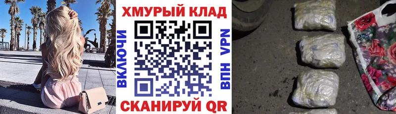 маркетплейс клад  МЕГА   Горбатов  Героин Афган 