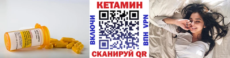КЕТАМИН VHQ  Горбатов 